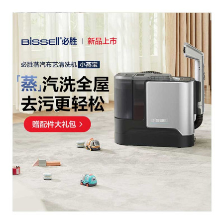 نقطه شوی با بخار بیسل مدل BISSELL Spot Stain 3791Z