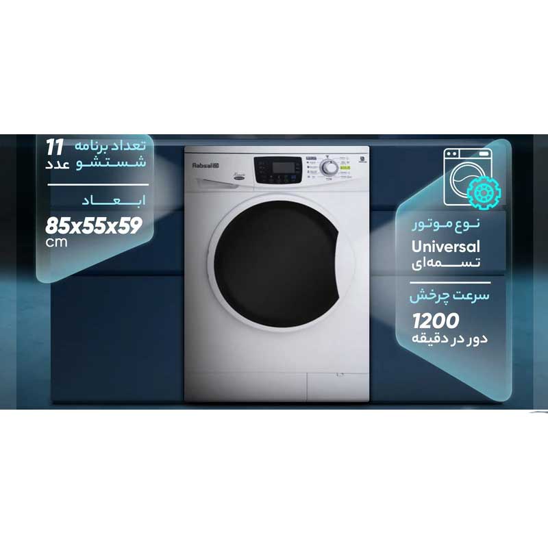 ماشین لباسشویی آبسال مدل ABSAL WRE7412 W
