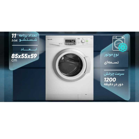 ماشین لباسشویی آبسال مدل ABSAL WRE7312 W