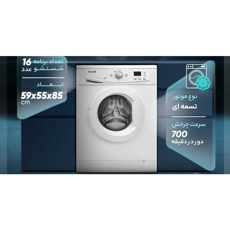 ماشین لباسشویی آبسال مدل ABSAL WRE5307 W